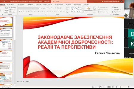 Лекція за участі проректора з навчальної роботи НУ "ОЮА" Галини Ульянової