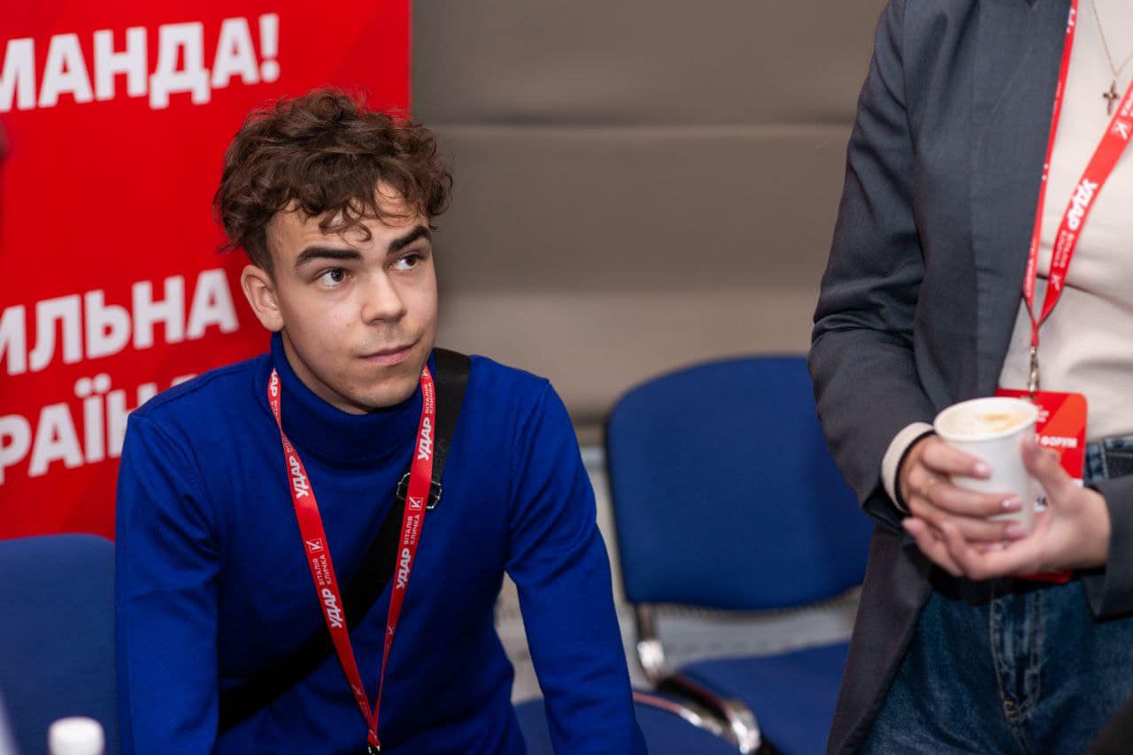 Політичний молодіжний форум