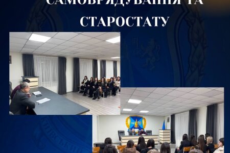 Зустріч із студентським самоврядуванням