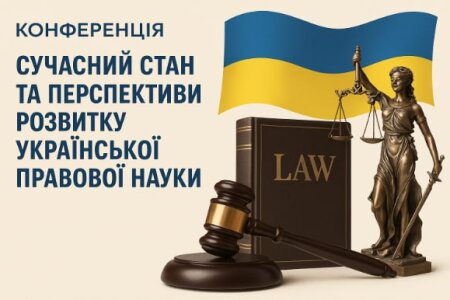 ЗАПРОШУЄМО НА  КОНФЕРЕНЦІЮ