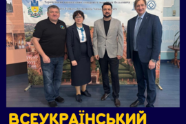 Відбувся всеукраїнський круглий стіл