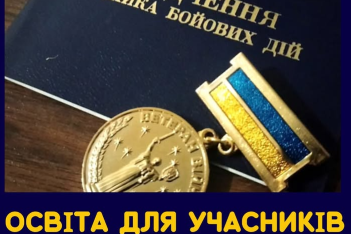 ВСТУП БЕЗ НМТ, ЄВІ ТА ЄФВВ‼️