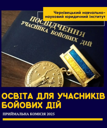 ВСТУП БЕЗ НМТ, ЄВІ ТА ЄФВВ‼️