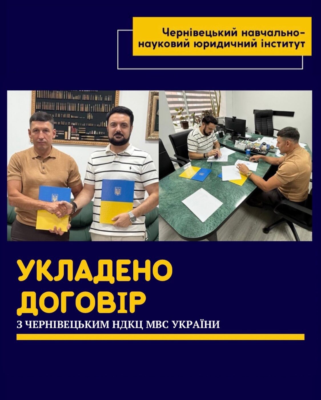 УКЛАДНО ДОГОВІР ПРО СПІВПРАЦЮ