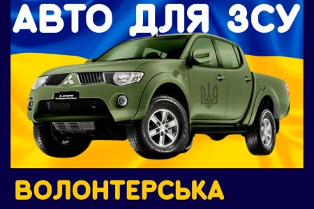 ВОЛОНТЕРСЬКА ДІЯЛЬНІСТЬ