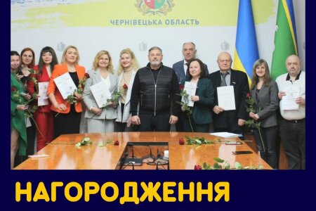 НАГОРОДЖЕННЯ ДО ДНЯ НАУКИ