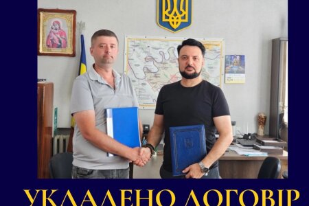 УКЛАДЕНО ДОГОВІР ПРО СПІВПРАЦЮ