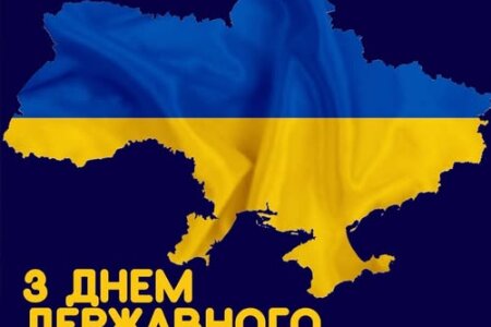 З Днем Державного Прапора України!