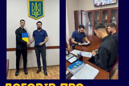 УКЛАДЕНО ДОГОВІР