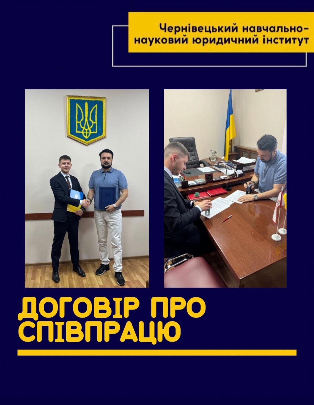 Наш інститут продовжує розширювати горизонти співпраці!