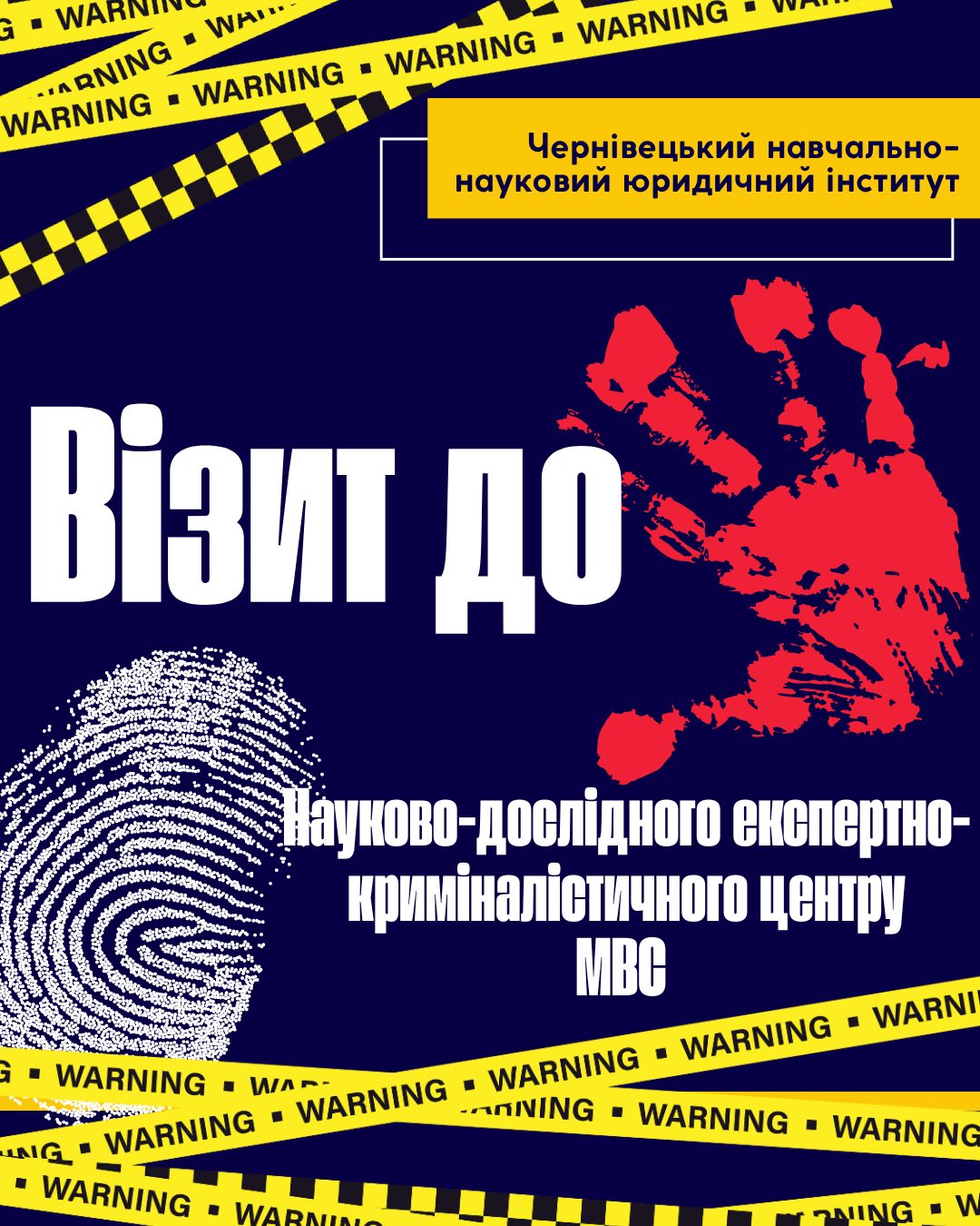 Лекційно-практична зустріч  НДКЕЦ МВС України в Чернівецькій області