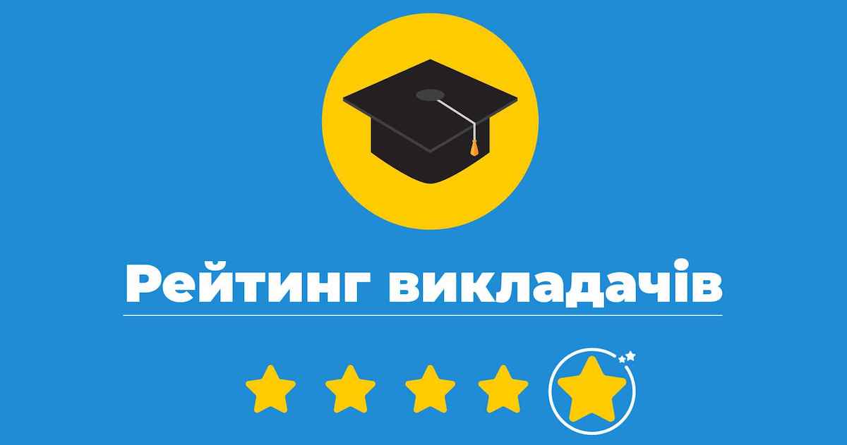 Результати рейтингового оцінювання науково-педагогічних працівників