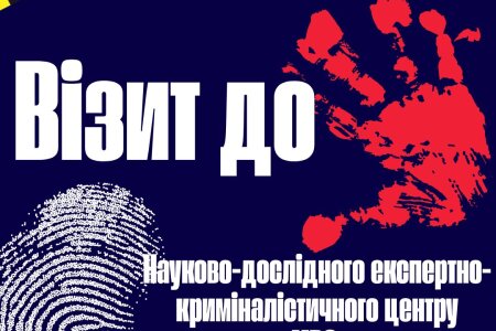 Лекційно-практична зустріч  НДКЕЦ МВС України в Чернівецькій області