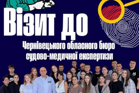 Студенти ЧННЮІ відвідали практичне заняття із судово-медичної експертизи