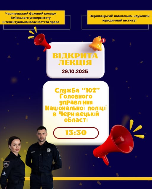 Запрошуємо на відкриту лекцію!