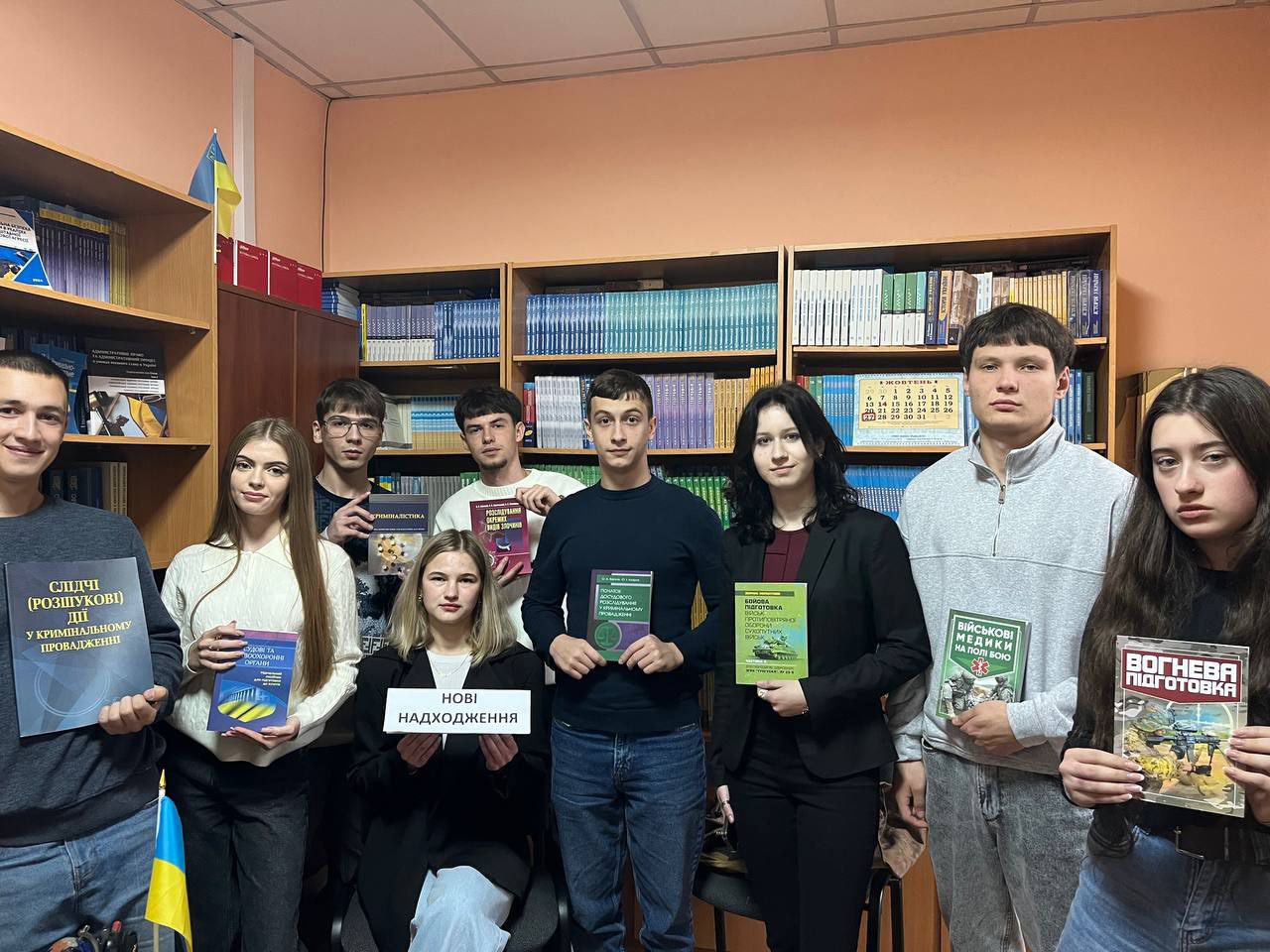 Бібліотечна подорож у світ книжкових новинок