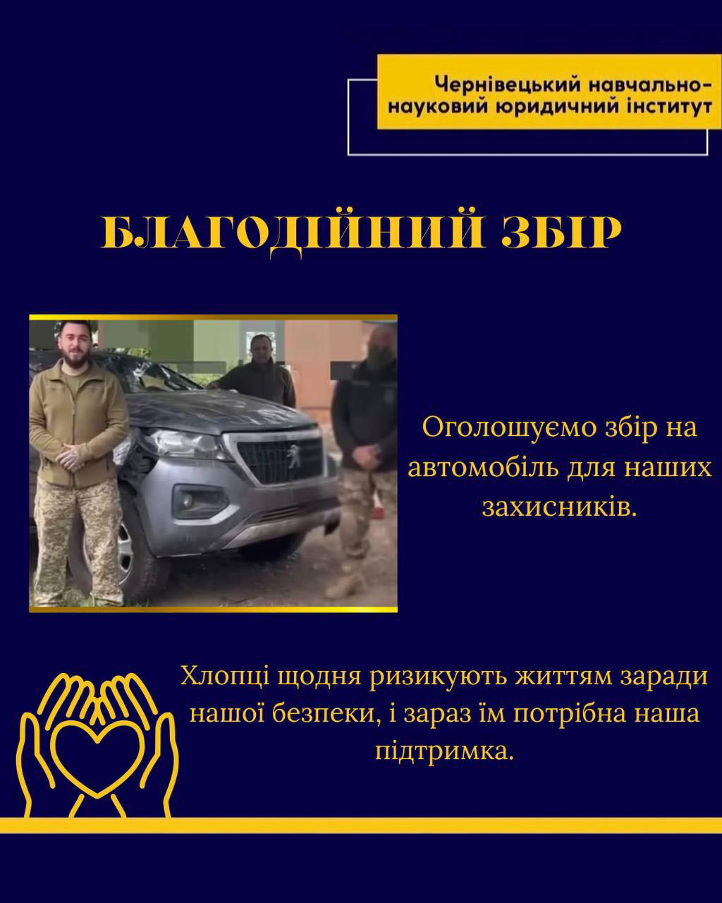 Благодній збір