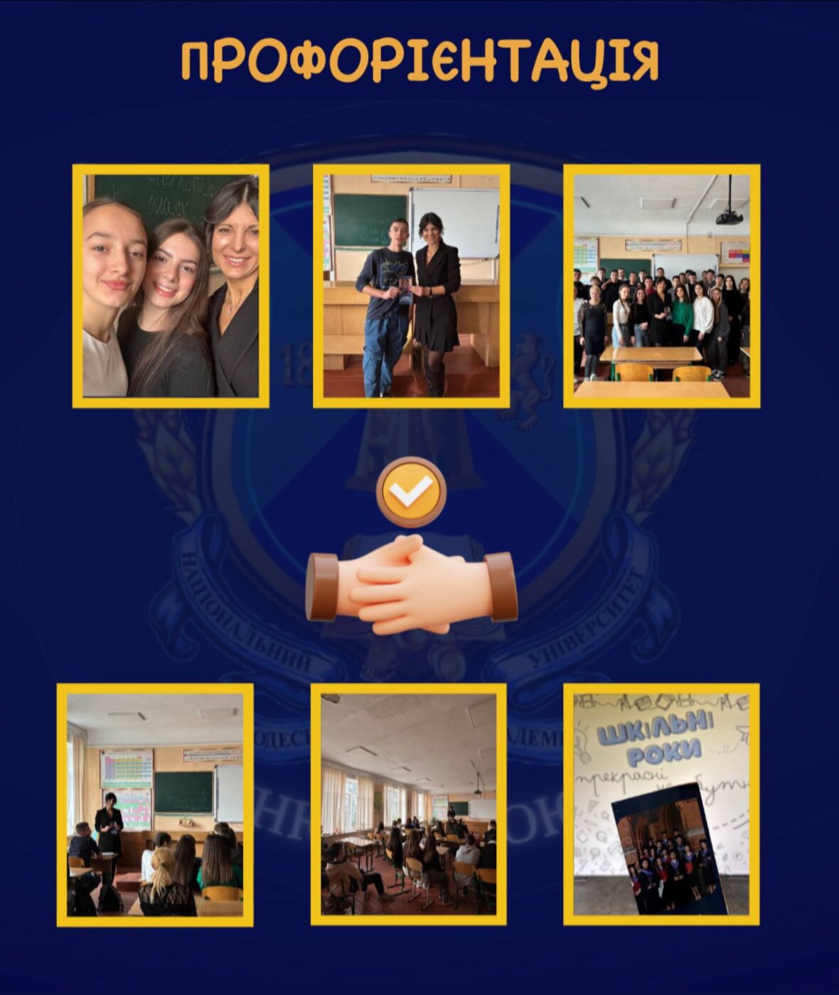 Профорієнтаційна робота триває!