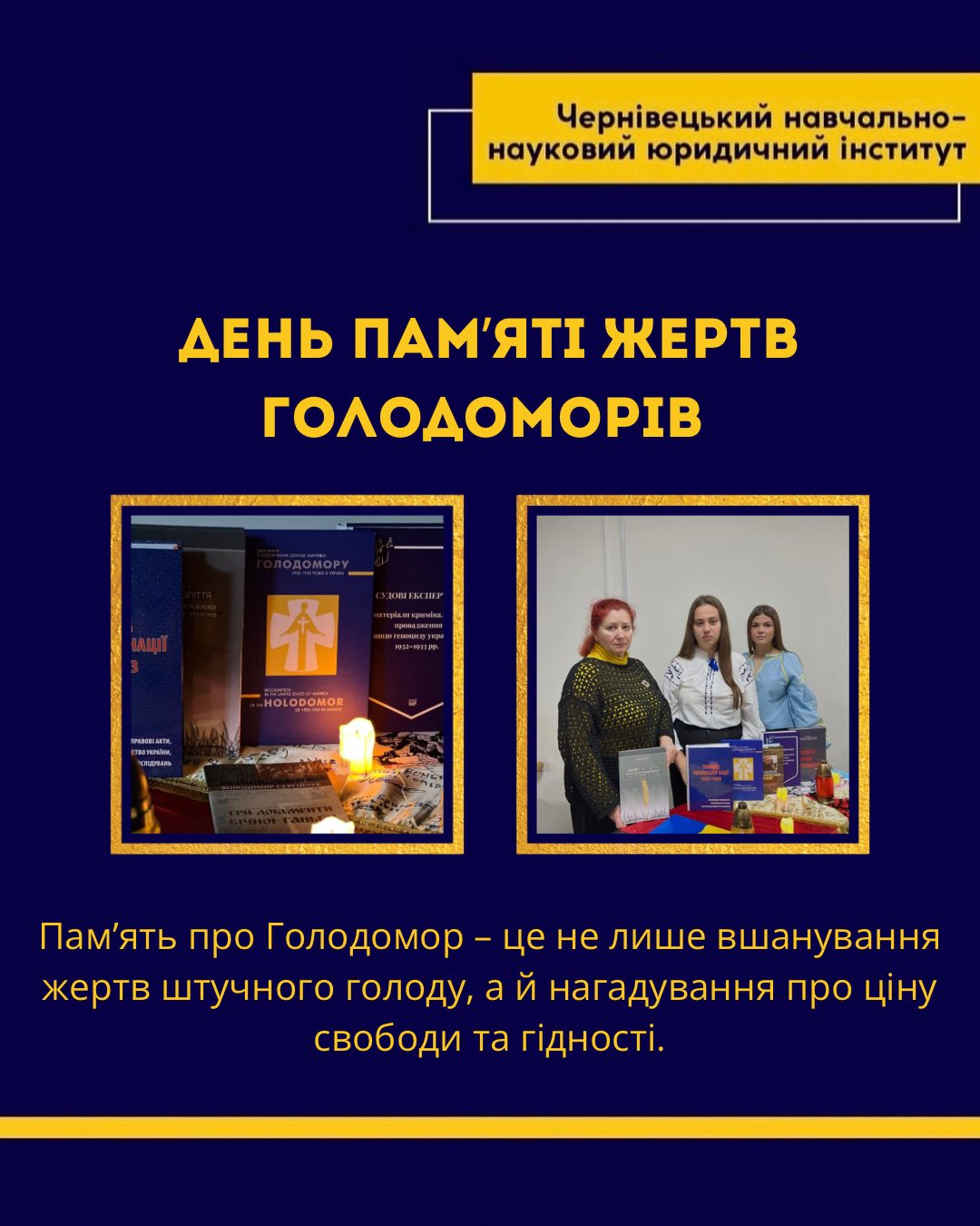 День пам’яті жертв Голодоморів