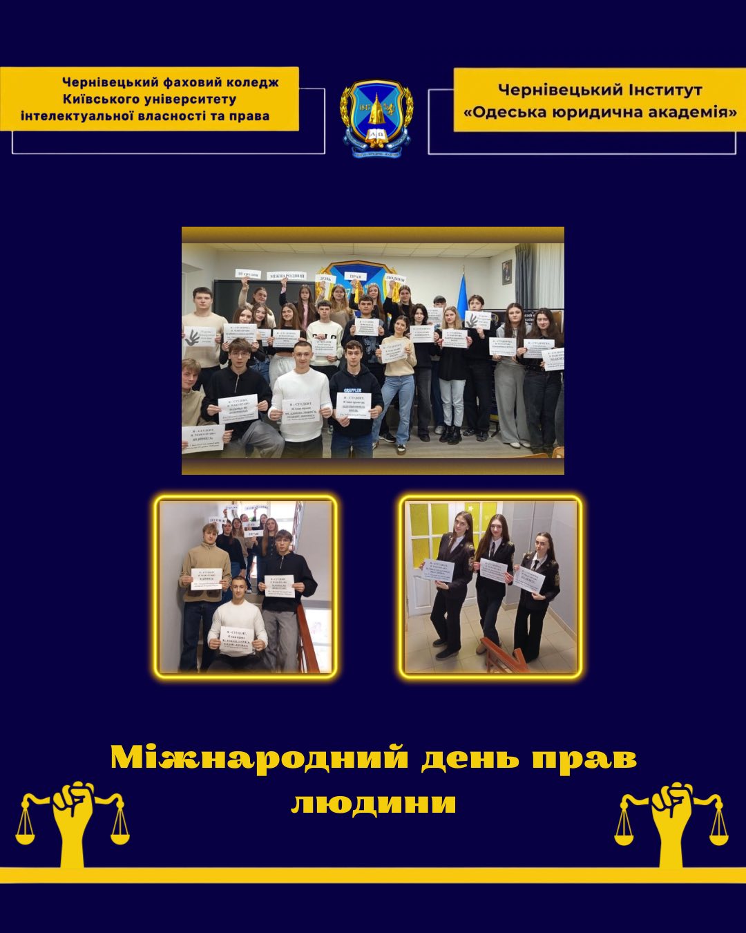 Міжнародний день прав людини