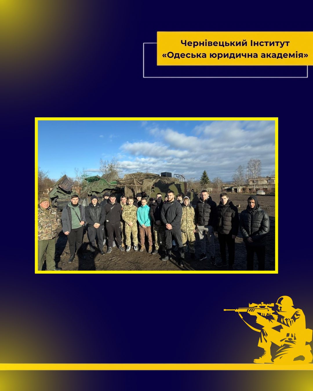 Базова загальна військова підготовка