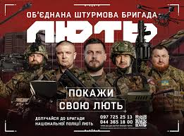 Зустріч із бійцями батальйону спеціальних операцій бригади Національної поліції України «Лють».