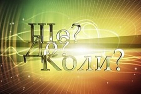 Юридична гра “Що? Де? Коли?”