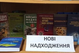 ПОПОВНЕННЯ БІБЛІОТЕЧНОГО ФОНДУ