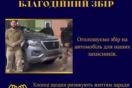 Благодній збір