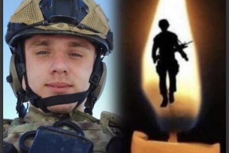 Світла пам’ять і вічна шана воїну!