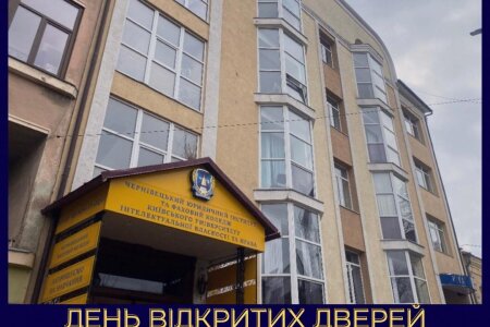 Запрошуємо на День відкритих дверей!