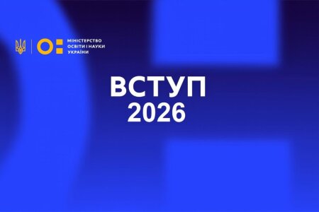 ЄВІ та ЄФВВ 2026