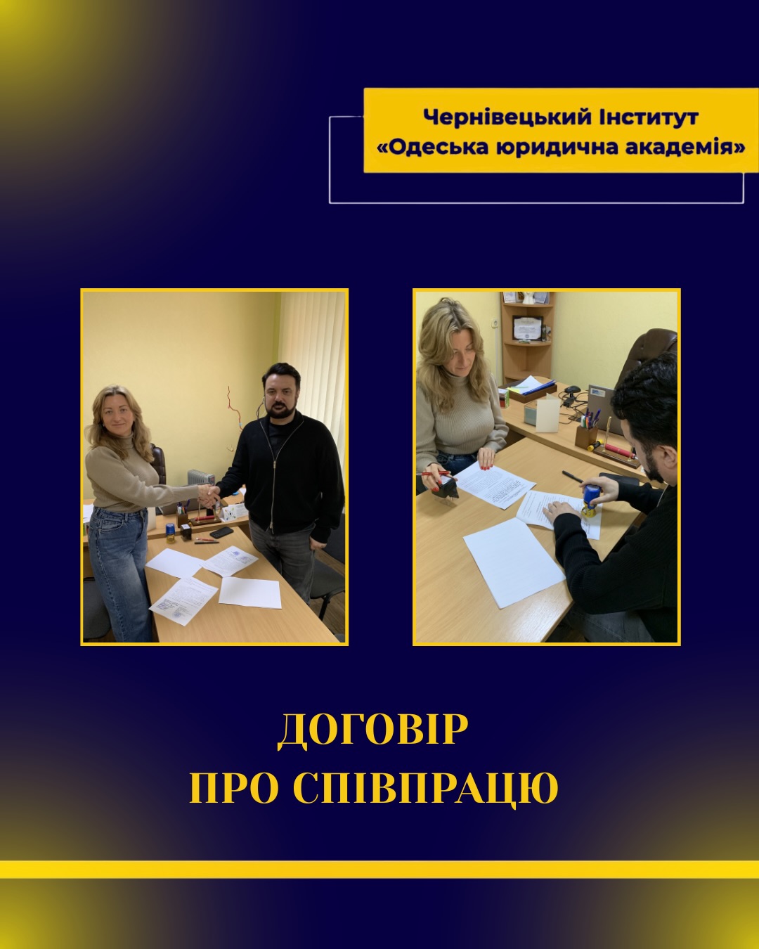 Підписано договір про співпрацю!