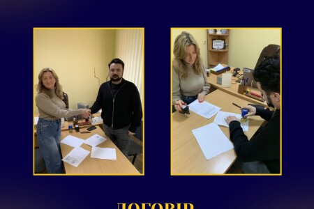 Підписано договір про співпрацю!