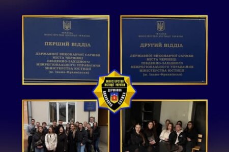 Практичне заняття у Другому відділі державної виконавчої служби у Чернівецькій області