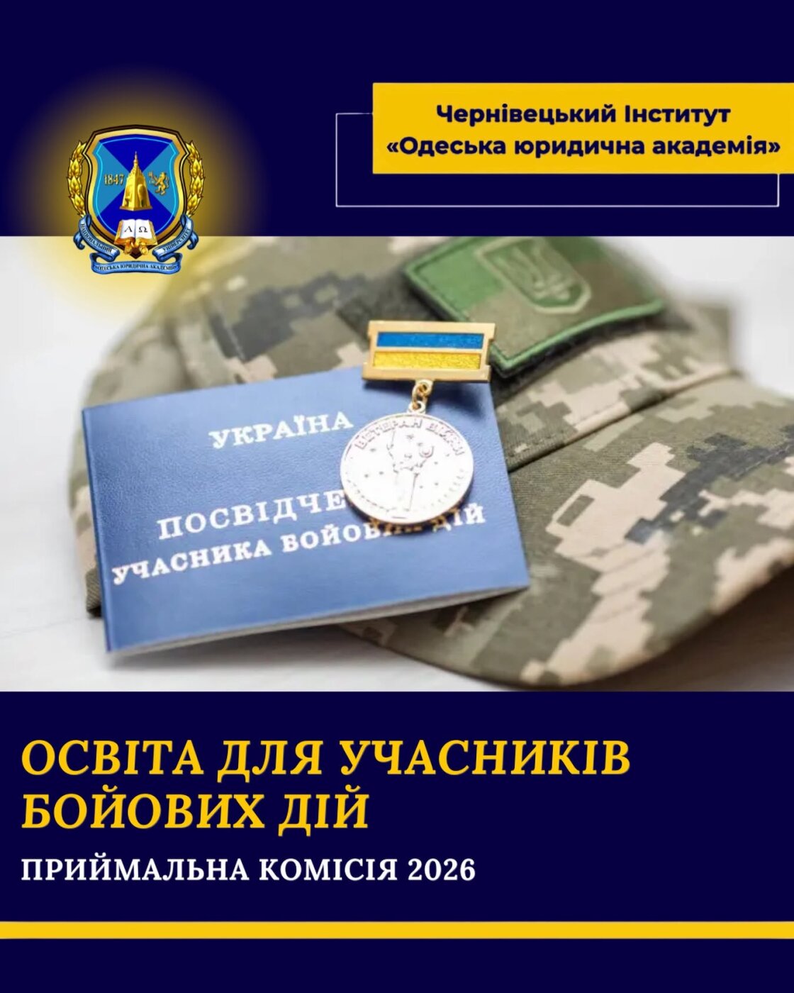 ВСТУП БЕЗ НМТ, ЄВІ ТА ЄФВВ