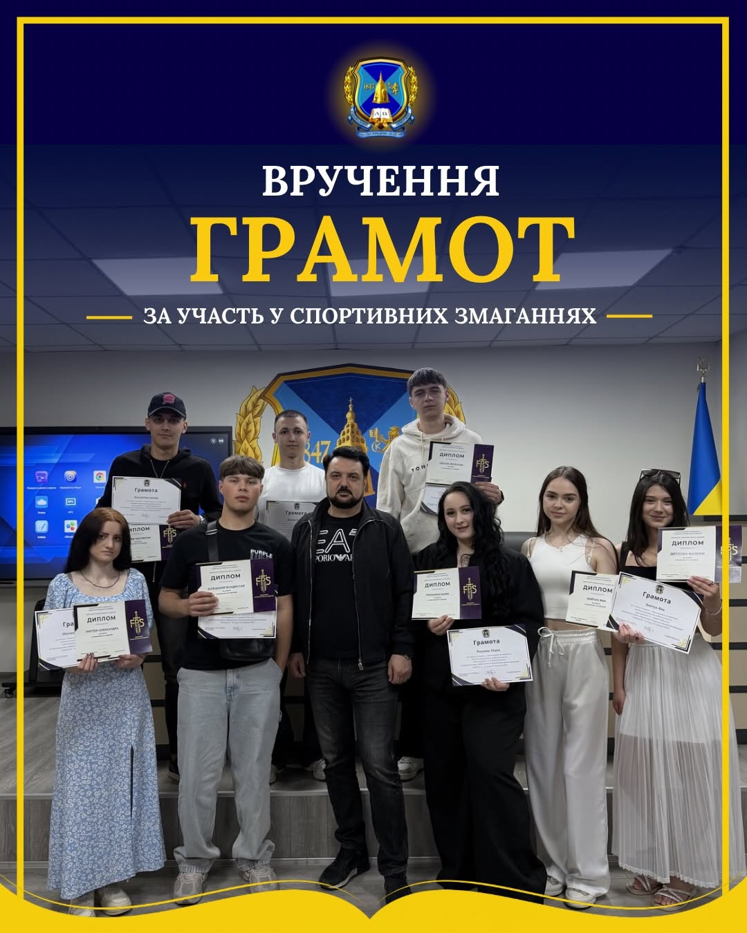 Спортивна гордість студентства
