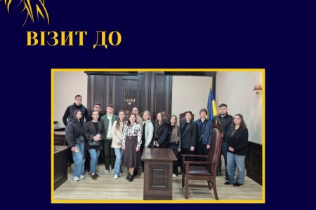 Практичний візит до Чернівецького апеляційного суду