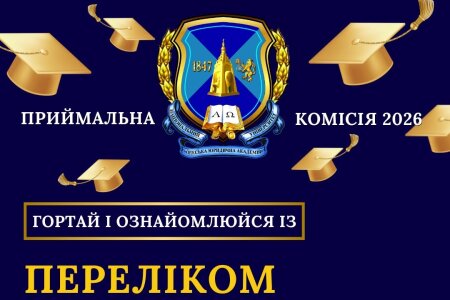 📚 Перелік документів для вступу 2026