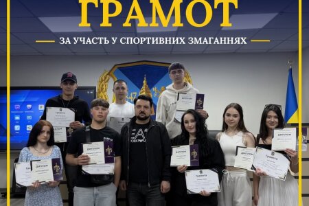 Спортивна гордість студентства