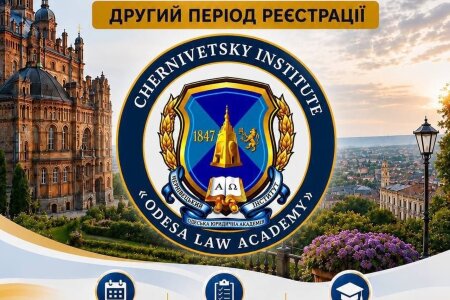 Розпочато другий період реєстрації на вступні випробування до магістратури 2026